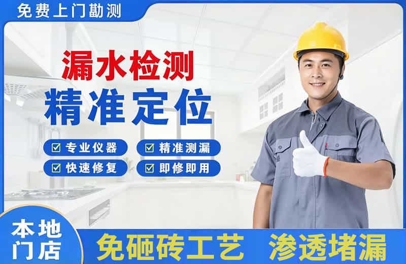 班戈漏水检测精准定位